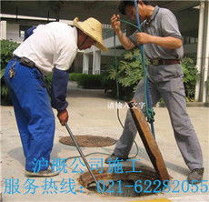 上海滬概管道疏通清洗服務公司專業清潔服務展示