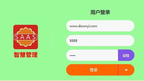 智慧餐飲管理系統 官方下載與技術開發指南