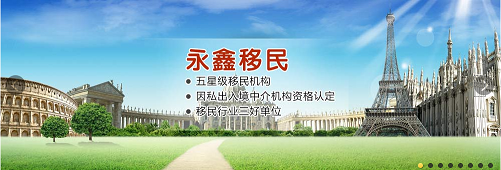 美國(guó)投資移民 價(jià)格、專業(yè)服務(wù)機(jī)構(gòu)推薦與永鑫移民介紹