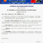 因私出入境中介服務規(guī)范化 新政策下的行業(yè)洗牌與趨勢展望