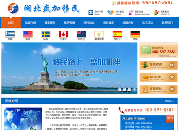 湖北盛加因私出入境服務與中介市場的發(fā)展趨勢