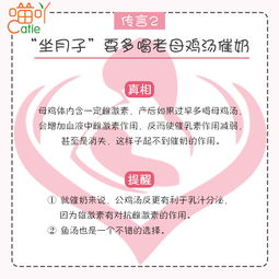 坐月子 的這些傳言,你聽(tīng)過(guò)嗎