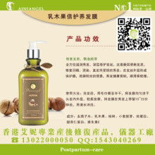 香港艾妮母嬰護理用品集團 供應(yīng)產(chǎn)品